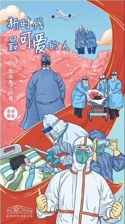 我们是社会主义国家,我们坚持的是人民至上!