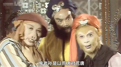 庙里的泥塑木偶,看来庄严肃穆,但你喊他他不听,拜他他不灵,你把他推倒、打烂,他也没有什么反应......还不如“齐天大圣”留下的故事管用。