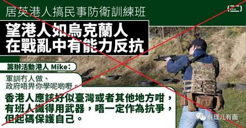 昔日在香港尽享自由却不知珍惜，鼓噪所谓抗争大肆打砸抢，再到听从英国人的忽悠逃亡英国的居无定所朝不保夕，又到如今被忽悠踏上乌克兰领土要“保卫民主”，结果遭遇“卖身契”后如今涌入难民人潮等等遭遇……