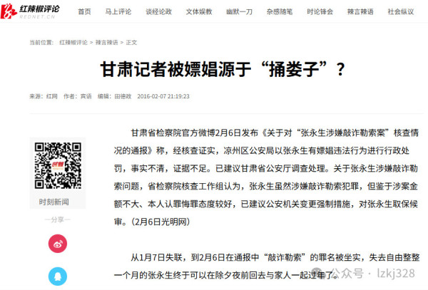 这不是执法,这是劫持。这是执法犯法,这是公器私用,这是真正的寻衅滋事渎职犯罪!这些问题不回答清楚,下一次,类似的场景还会发生。