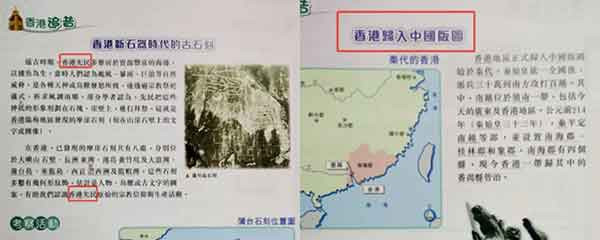 “没有日本侵华，哪有新中国”？烂到根里的香港教育！