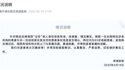 悲观地说,上海的事情已经陷入最为差劲的境地,上海需要极为久远的时间来修补业已失去的公信力。而且,公信力的修补永远也没法做到破镜重圆。就是说,不可能达到弥合的状态,缝隙永远都在,稍微一用力,从前的所有努力顷刻间就化为虚无。