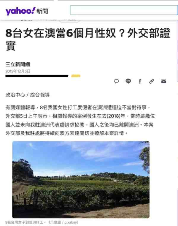 黑中介又开始骗“奴工”了