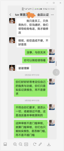 难道就只会对内搞垄断,胁迫中企臣服,对外唯洋人马首是瞻,不问是非,助纣为孽?