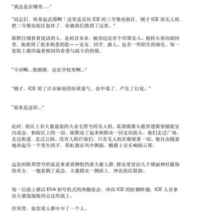 争鸣｜网左批判和网左小说有何问题？