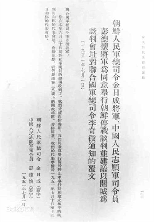 军民团结如一人,试看天下谁能敌——政治实力的强悍,民族意志的凝聚和国家维护自身利益的坚强决心和各种富有成效的战略战术、手腕措施,就从另一方面弥补了经济力的不足,也使中国成为了世界三大角之一!