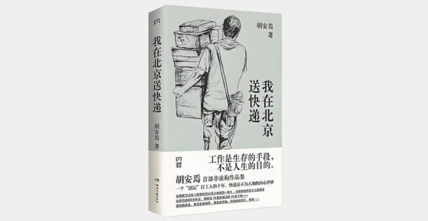 “新大众文艺”要延续“人民文艺”的传统，必须在技术上对“生产机器”进行改造。只有当大众具备质疑与改造平台规则和算法逻辑的能力时，文化主体性才算真正确立。从这个意义上说，“新大众文艺”的文化主体性建构，不只是一种审美现象，更是一场政治经济学的“解放”。
