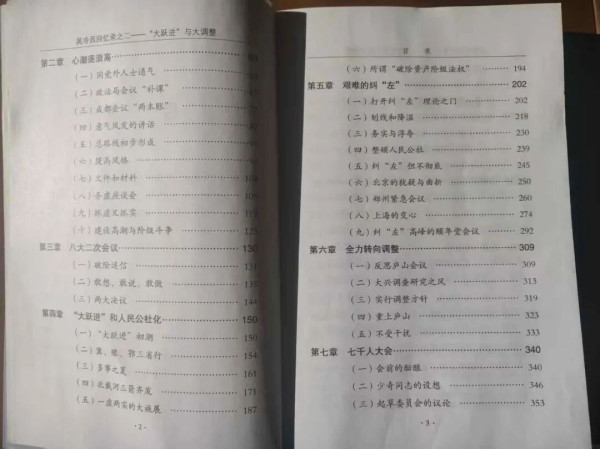 由于历史久远和公知歪曲,很多人对大跃进的定义,大跃进的过程,大跃进的纠“左”历史并不太了解,很有必要再讲一讲。