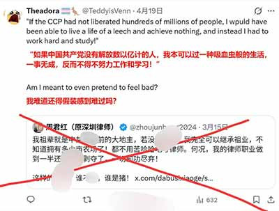 地主家的“小姐”,被世界人民嘲笑
