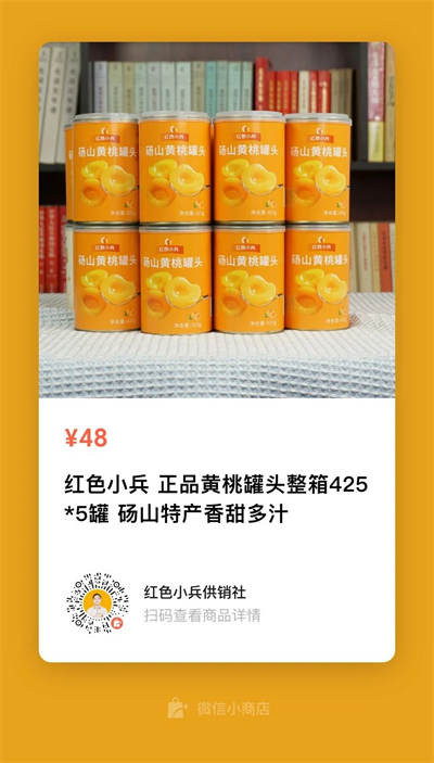 甜美脆嫩的小兵牌黄桃罐头:零食首选、旅行必备