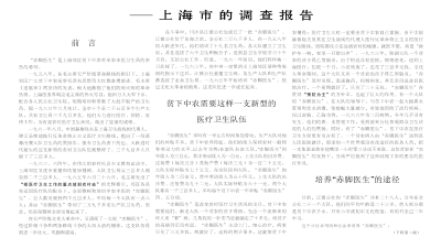 文章通过援引《毛泽东大传》《毛泽东年谱》及国内外史料数据，回顾了1965年“六二六指示”后中国农村“赤脚医生”与合作医疗体系的兴起及其在改善农民医疗、提升人均寿命方面的巨大成就，并以张春桥狱中家书等材料对比批评了改革开放后的医疗市场化改革，整体表达了对毛泽东时代面向工农的低成本广覆盖医疗模式的肯定与怀念。