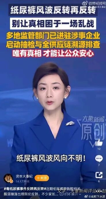 这世界上本没有罗生门,无非是有人想关门,有人想开门,还有人想把门焊死,顺便再贴个“此门已封”的告示。眼下的纸尿裤甲酰胺风波,就是一场活灵活现的当代黑色剧。剧情之曲折,台词之矛盾,角色之卖力,简直能让黑泽明导演气得从电影胶片里爬出来鼓掌。