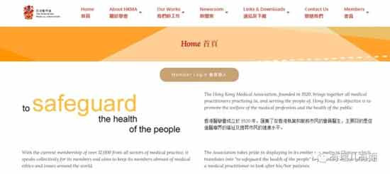 香港医学会为何屡次阻挠港府抗疫?