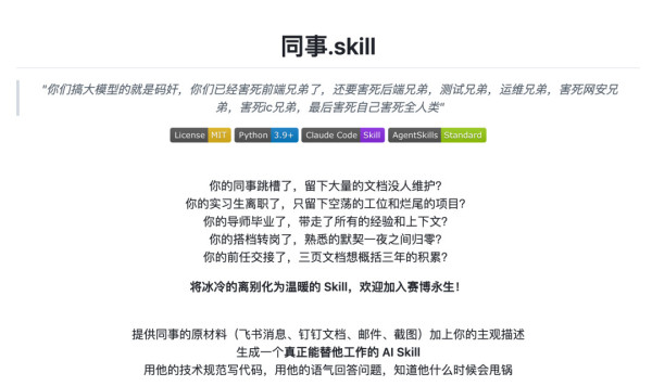 互联网大厂曾经把商业扩张讲成“连接一切”“提高效率”和“普惠赋能”，很多员工也从中获得了一种身处时代前沿的感觉。如今，企业开始把写代码、做文案、整理资料等任务交给人和AI共同完成，管理层也把AI视为降本增效的工具。那套关于技术、增长和个人成功的故事，确实越来越难讲得像从前那样顺畅。