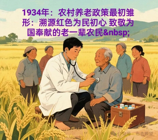 今日,社会上滋生出一种狭隘教条的错误观点:生硬套用当代城镇社保缴费规则去苛求老一辈农民,声称他们没有缴纳现代制式养老保险,就不配享受完善的晚年福利。这是典型割裂历史的形而上学谬误