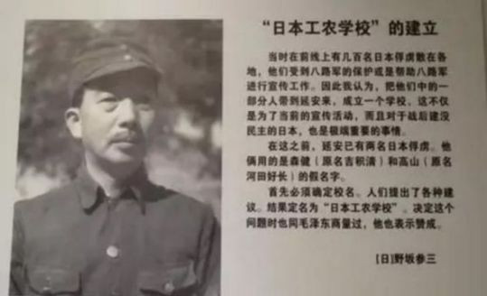 曾也是条好汉的日本共产党,是怎么给美国跪下的?