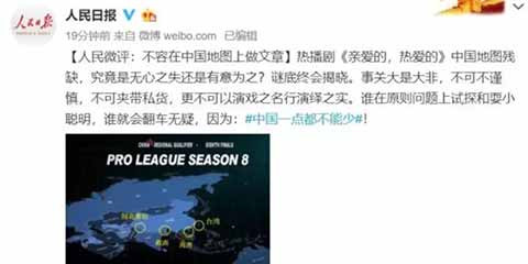 如果有人在国土、主权完整问题上做手脚、煽阴火、玩小动作,我们听之任之,大事化小,小事化了,不追究,不较真,请问对得起我们的祖先么?对得起无数人民英雄的在天英灵么?