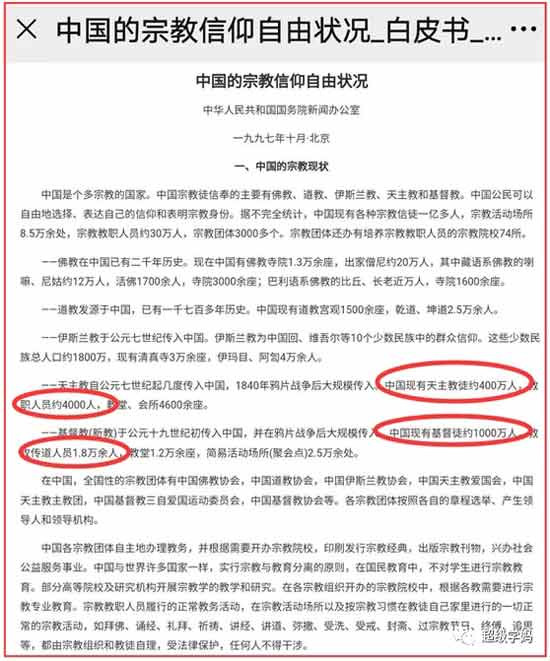这边党和政府想尽一切办法精准扶贫，那边马上就被教会精准收割。很多宗教内部的神职人员，嘴里都是信仰，心里其实都是生意。