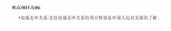 独家揭秘！美驻华使馆悬赏最高3万美元，在中国招募“第五纵队”