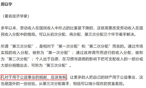 “教师爷”的这句“连三次分配都不懂,还想要共同富裕?”真好,穷人的确有必要弄懂什么叫“一次分配”,什么叫“二次分配”,什么又叫“三次分配”?千万别被经济学家和“教师爷”忽悠了。