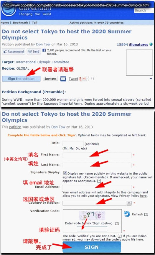 港媒：全球数万网民请愿反对东京申奥