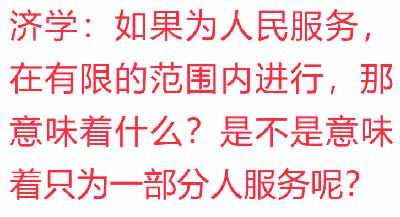 毛主席把“全心全意为人民服务”作为我党唯一宗旨,在事实上就党的事业奠定了道器层面理论上的根基,与此同时为党组织再带领人民展开革命实践活动——波澜壮阔的道器变通之变,提供了充满底气的思想理论指导。