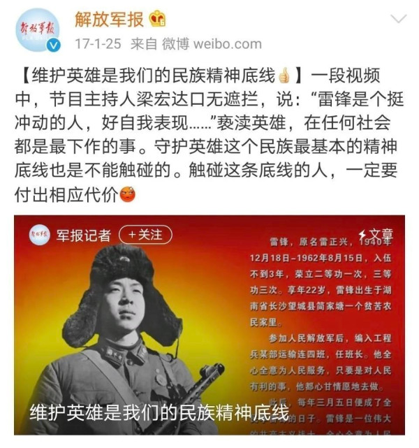 攻击解放军,污蔑烈士,这曾经是公知们“进圈”的投名状,十八大后由于诸多法律真空的被填补、广大干部群众重新被教育被唤醒,这帮杂碎确实失去了一度把持在手的话语权。