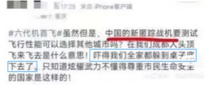 在殖人看来,中国就不该搞工业化,就应该永远用一亿双袜子换美国一架飞机,超越就是“大逆不道”,问题是凭什么?