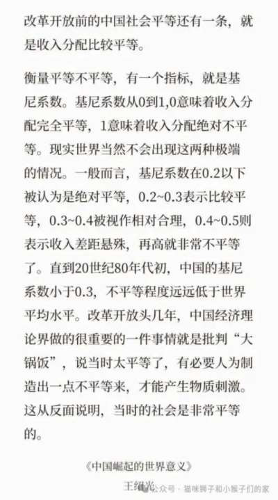 “十个如果”是否经得起社会实践的检验呢?