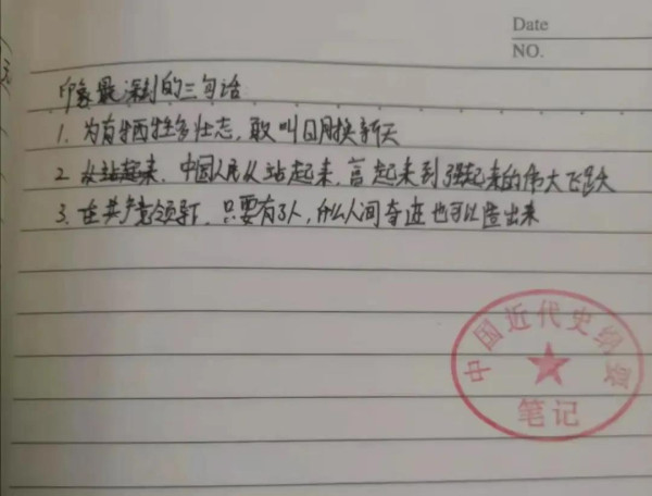 青年说| 抬头望见北斗星,心中想念毛泽东
