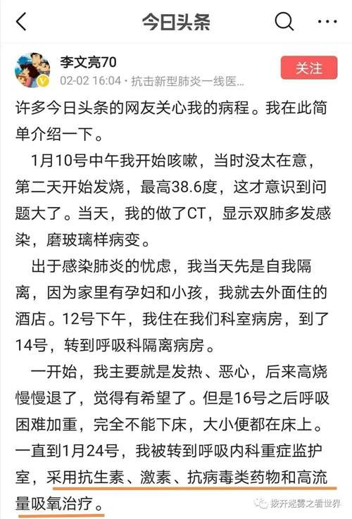 新冠疫情就像一个照妖镜,展现了西方制度和西方医学的无能。