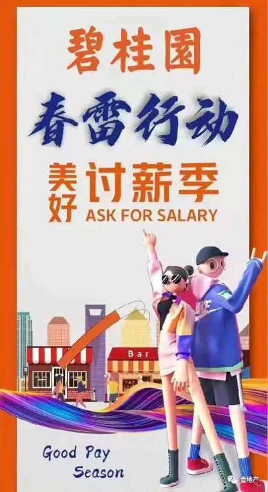 碧桂园被“当天出图纸”反噬了