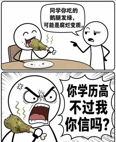 这种被功利所包裹的流水线造神,非但不能达到想达成的目的,最后还将适得其反,你编的故事是假的,哥们的牛马生活可是真的,本以为在你这喝点鸡汤还能找点盼头,结果你告诉我这汤里有答辩,那你猜以后你说的话我信不信呢?