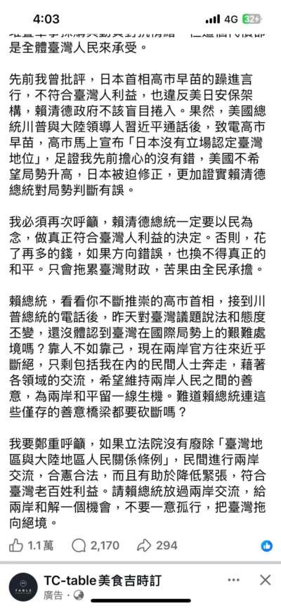 魏明仁对台湾问题的总结：非武统，台湾不可能回归! 不要对岛内任何党派或政客，心存寄望!