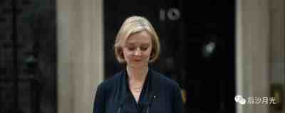 英国朋友谈英国首相特拉斯辞职
