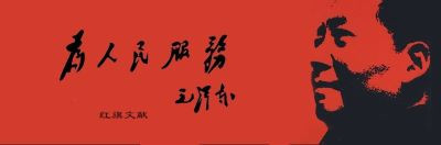 对“人民”的定义权，就是对历史的解释权，对未来的塑造权。因此，为“人民”正名，就是要坚定地撕下资产阶级套在它身上的那层温情脉脉的面纱，恢复其作为革命阶级联盟的真实面貌。就是要坚持毛泽东同志的伟大教导，永远站在占人口绝大多数的劳动人民一边，准确地分辨谁是推动历史前进的“人民”，谁是阻碍历史前进的“敌人”，并为“人民”的最终解放事业，而进行不懈的斗争。