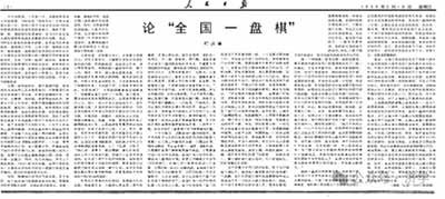 毛主席的大客机情结：为何选择上海为基地研制运十？