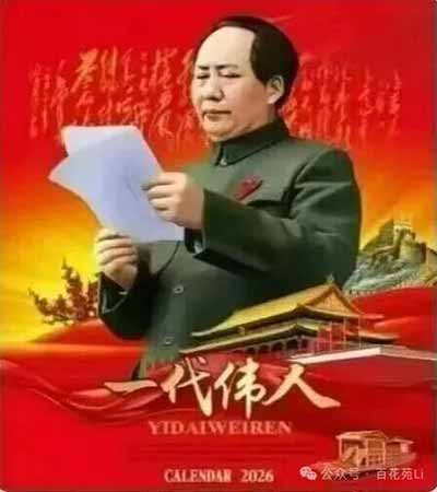 春节到了，热爱毛主席的人们，给老人家拜年了!!!