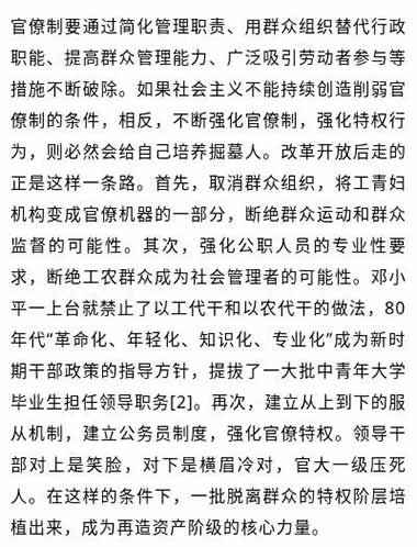 社会主义公有制的建立为社会中人与人的平等关系的建立创造了前提。但是,在基本解决所有制问题以后,人与人的平等关系并不会自然出现,在这方面有很多工作要做。