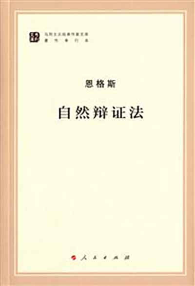时间和空间一样，只是物质的存在形式。物质既有统一性，又有多样性。物质在本质上是统一的，物质的具体表现则是丰富多采的，多样的。一般只能存在于个别之中，统一性也只能存在于多样性之中。物质的这个特点，同样地要反映于物质的存在形式——时间和空间之中。这就是我们的结论。