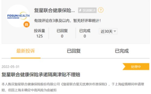 合着保险公司的宣传模糊化处理、赔付超级苛刻、骗人入局不作回应等等明显的违法行为可以无视，这“罪魁祸首”反倒可以置身事外了？