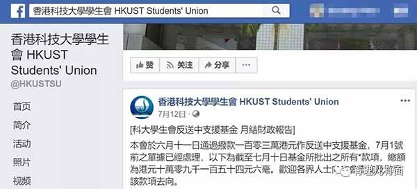 “输血”与“吸血”——香港乱局背后“地下钱庄”的生意经