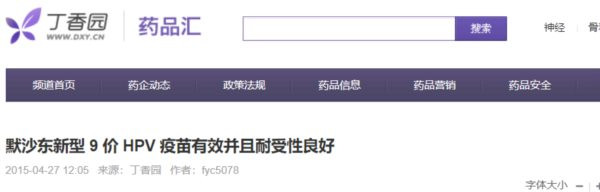 如果一个月后丁香园原地复活,那将佐证笔者的这个猜测;笔者不希望猜测成真,那将是更大的悲哀——因为,比起外资背景的丁香园在舆论场呼风唤雨,真正的问题其实是医疗产业化、资本化、买办化的问题。那些为丁香园共情的医疗从业人员,笔者想提醒你们一句,丁香园固然是在帮助你们提高收益,但你们就不怕其他行业的老百姓有样学样,反过来宰你们?