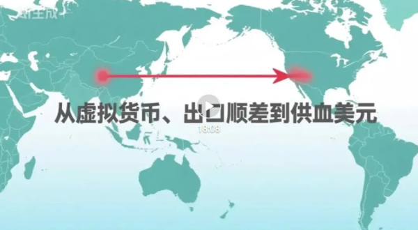 不解决资本外流问题，中国出口数据再漂亮，制造业数据再漂亮，我们实际是在帮美国数钱。是哪些卖国贼的“功劳”？
