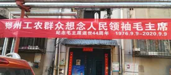 红潮已入千万家——郑州人民别开生面的纪念