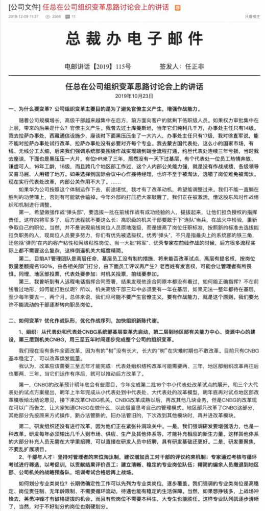 改革成了“以形式主义反对形式主义”、“以官僚主义反对官僚主义”。牺牲最底层的利益,维护高层利益。
