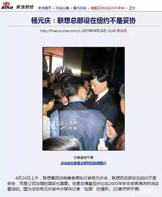 联想如果还不改变这种在洋人面前不以中国企业自豪，反以美国企业得意的洋奴买办心态，十年之后，可能联想真的不仅和中国没关系了，与世界恐怕也没关系了，因为正像联想的广告词那样，人类失去联想，世界会怎么样?
