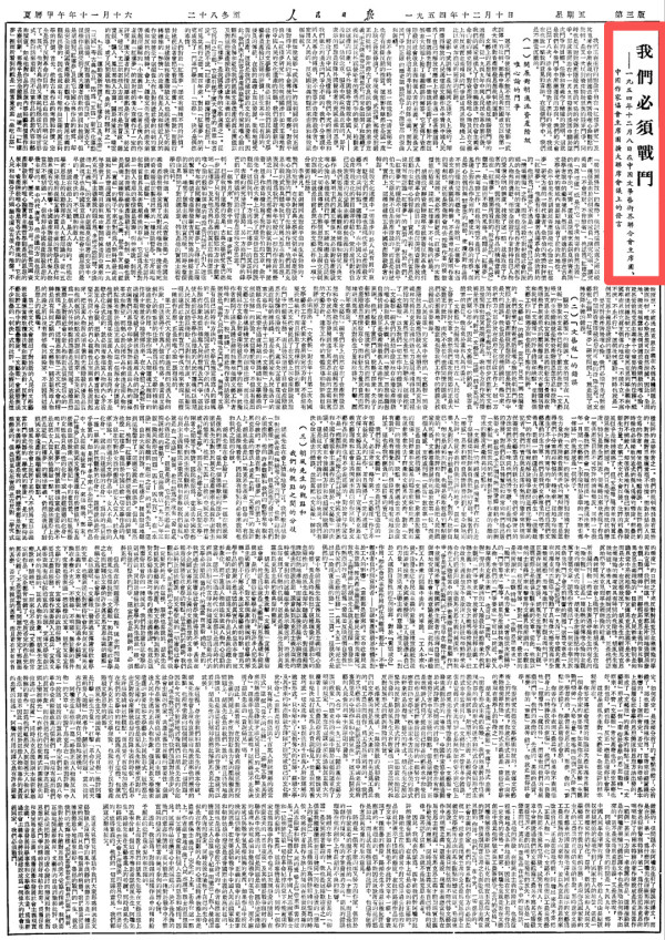 批判胡适唯心主义，毛主席是在教育工农群众，决不能让套在劳苦大众脖子上几千年的唯心主义重新套在劳苦大众的脖子上，重新沦为奴隶。从根本上说，这是延续《在延安文艺座谈会上的讲话》的文艺路线的尖锐斗争。