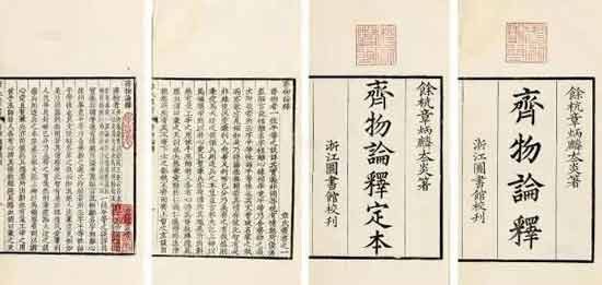“历史终结论”和“文明冲突论”,沃勒斯坦批判了线性时间,认为这是这两种学说共有的目的论假设。汪晖老师认为线性时间之外,“历史终结论”还建立在循环时间的基础上,亦即“历史终结论”建立在时间的双重意义上。沃勒斯坦通过三组概念,揭示了历史进程和当代社会所涉及的复杂政治斗争。他提出构建一种“多重普遍主义”,以对抗历史资本主义的单一普遍性,具有十分深刻的理论意义