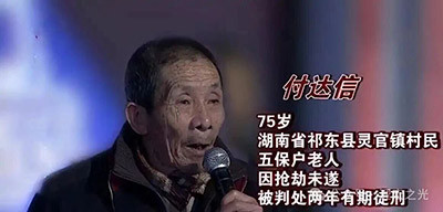 这是全国人大代表的呼吁，也是很多文章重提“坐牢养老”目的所在，还是本文真切期望。